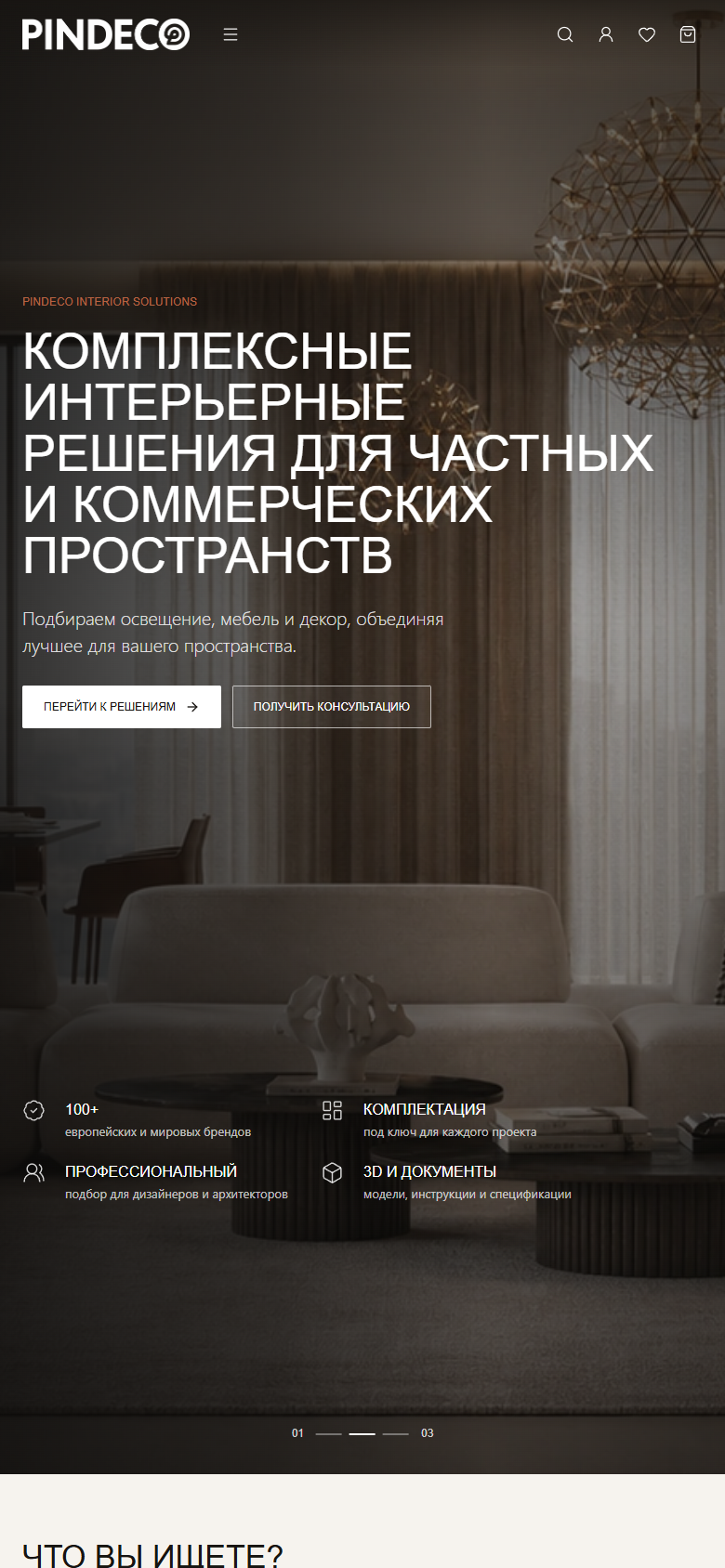 pindeco.kz — версия для смартфона