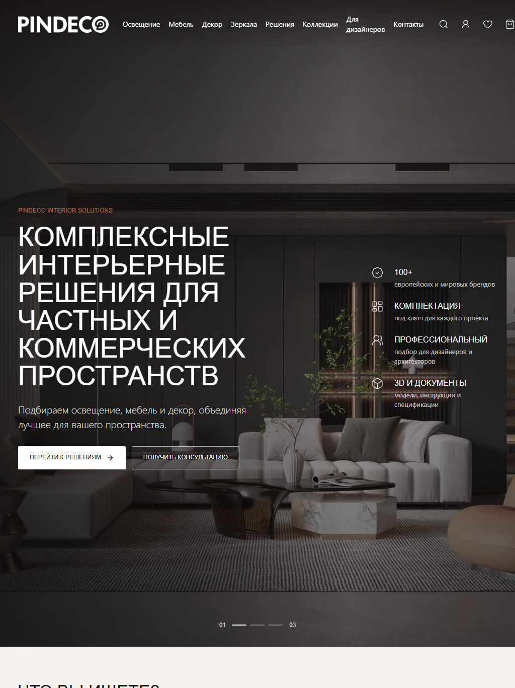 pindeco.kz — версия для планшета