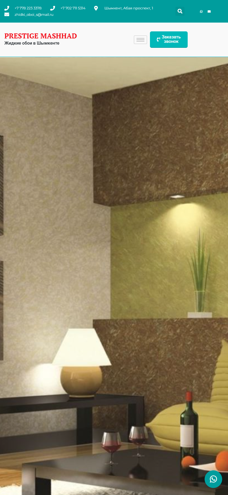 prestige-mashhad.kz — версия для смартфона