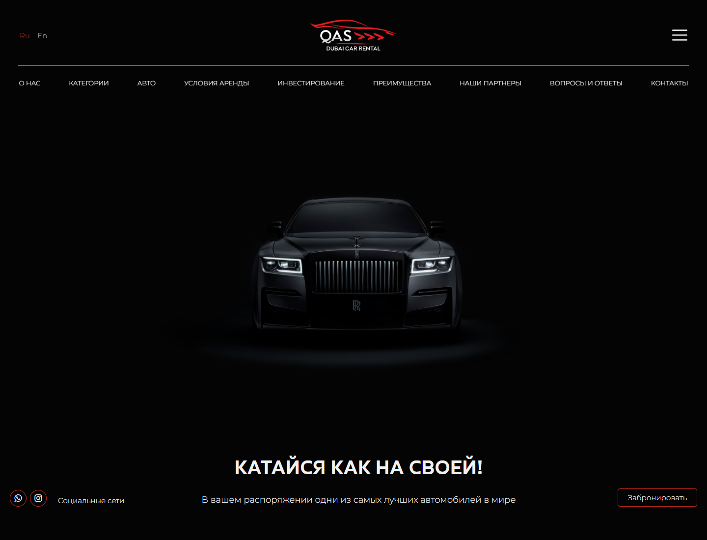 qasdubaicarrental.com — версия для компьютера