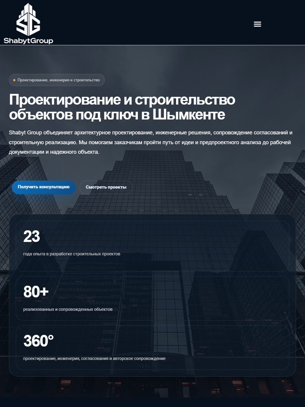 shabytgroup.kz — версия для планшета