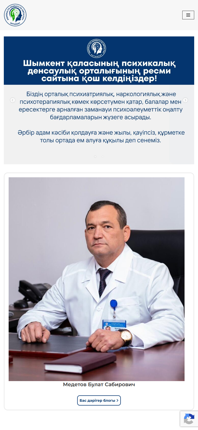shym-cpz.okdmc.kz — версия для смартфона