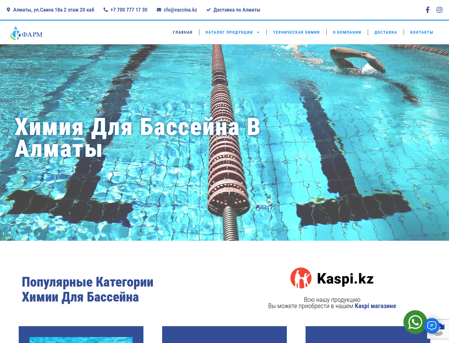 sk-farm.kz — версия для компьютера