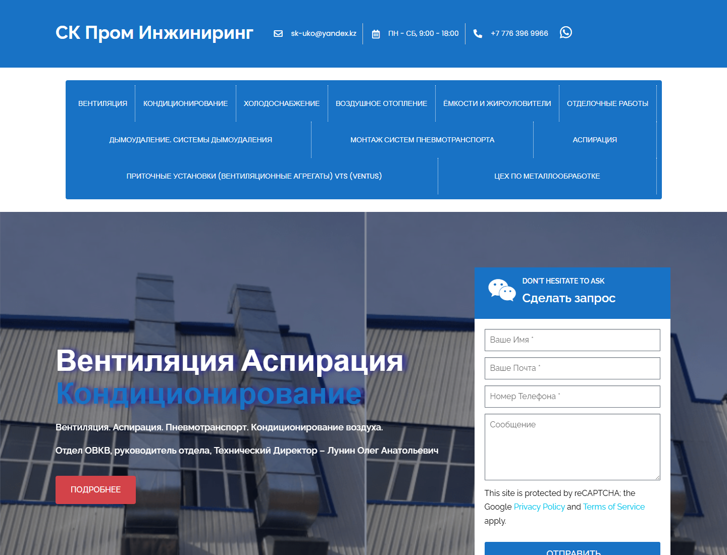 sk-uko.kz — версия для компьютера