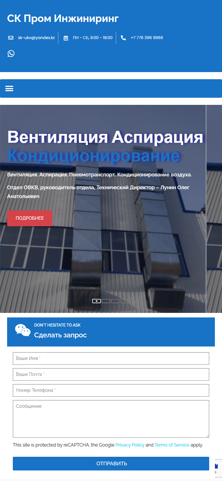 sk-uko.kz — версия для смартфона