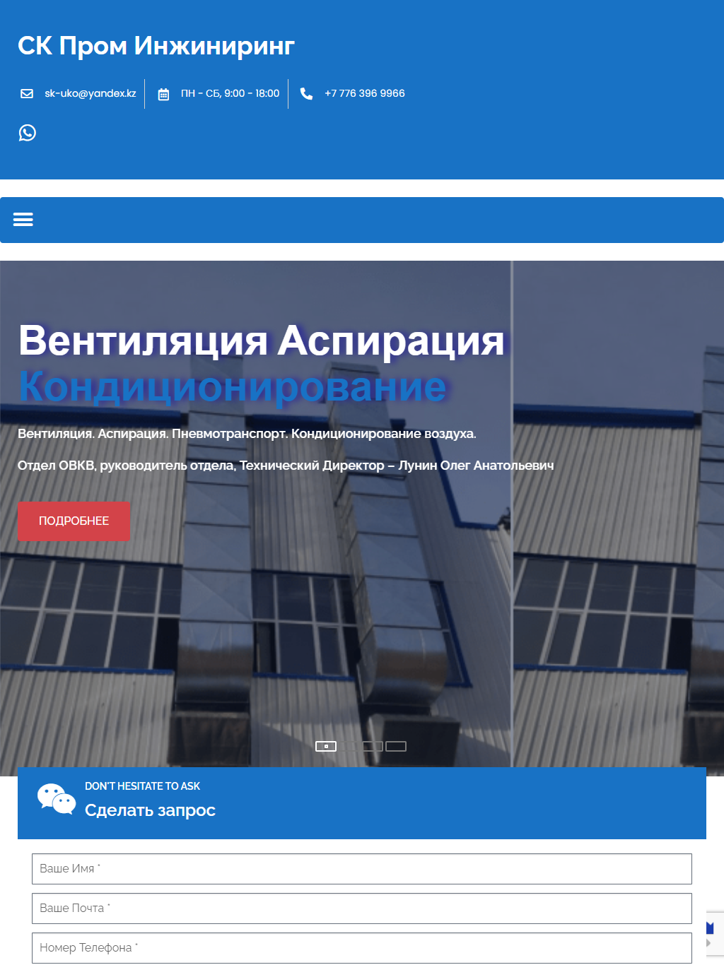 sk-uko.kz — версия для планшета