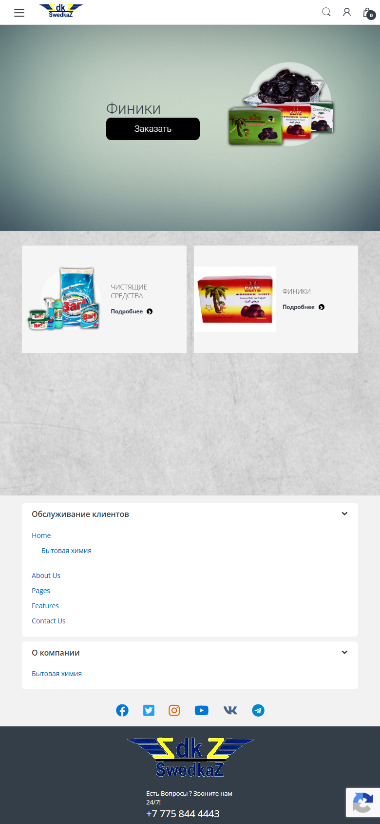 swedkaz.kz — версия для смартфона