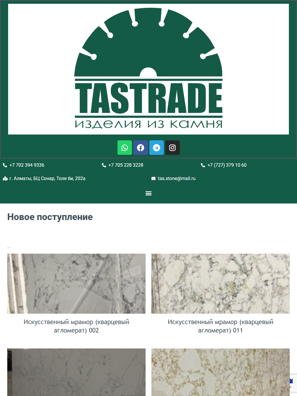 tastrade.kz — версия для планшета