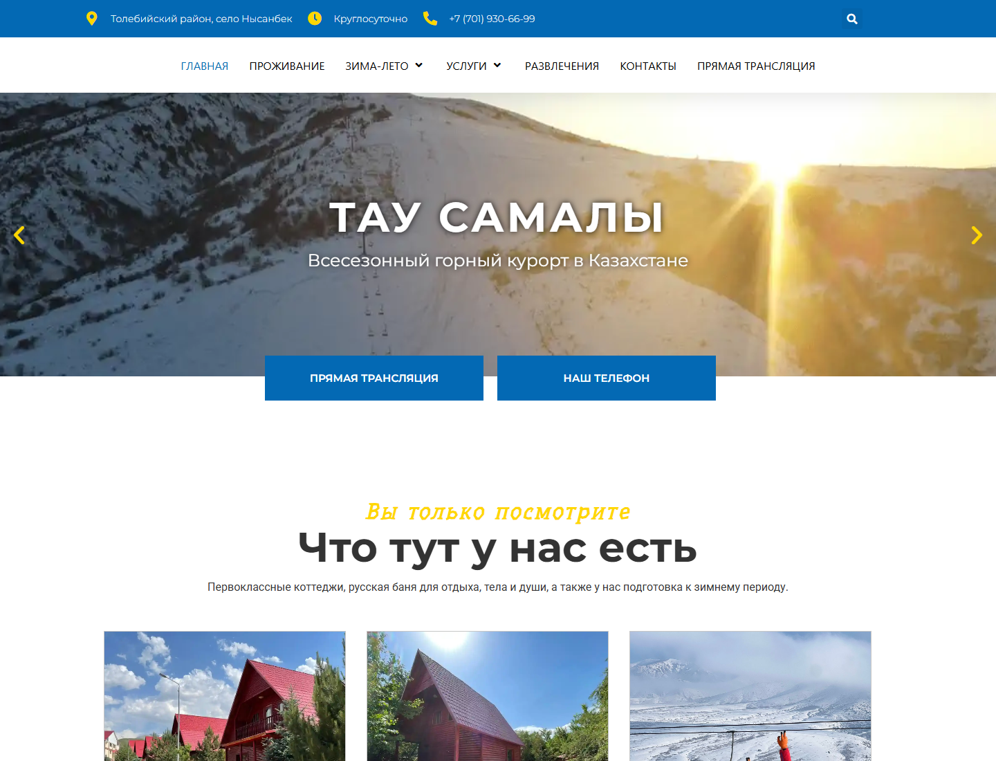 tausamaly.kz — версия для компьютера