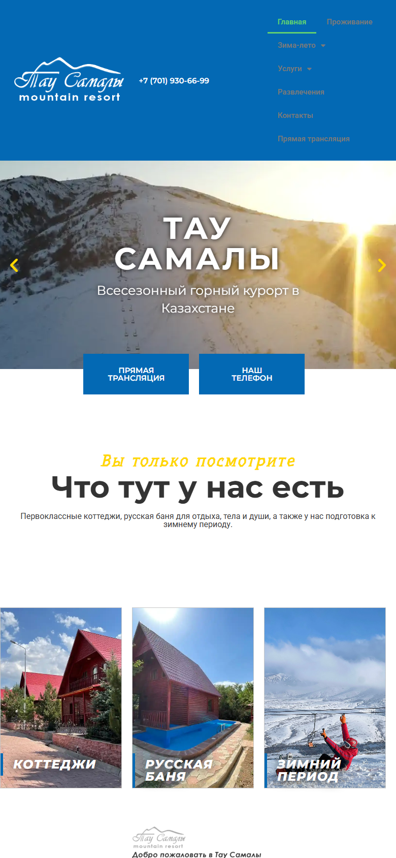 tausamaly.kz — версия для смартфона