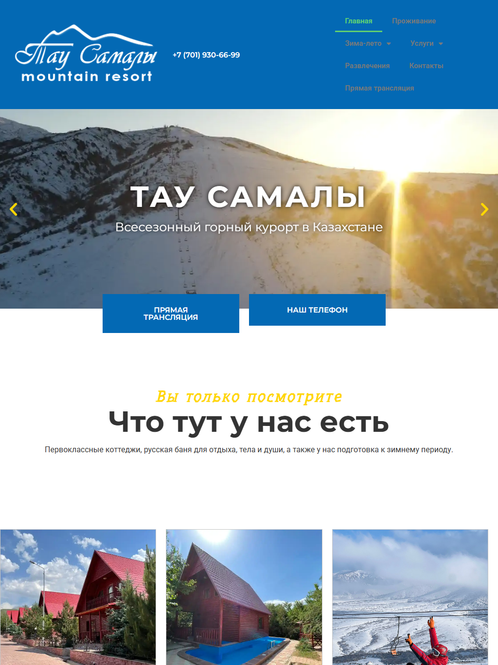tausamaly.kz — версия для планшета