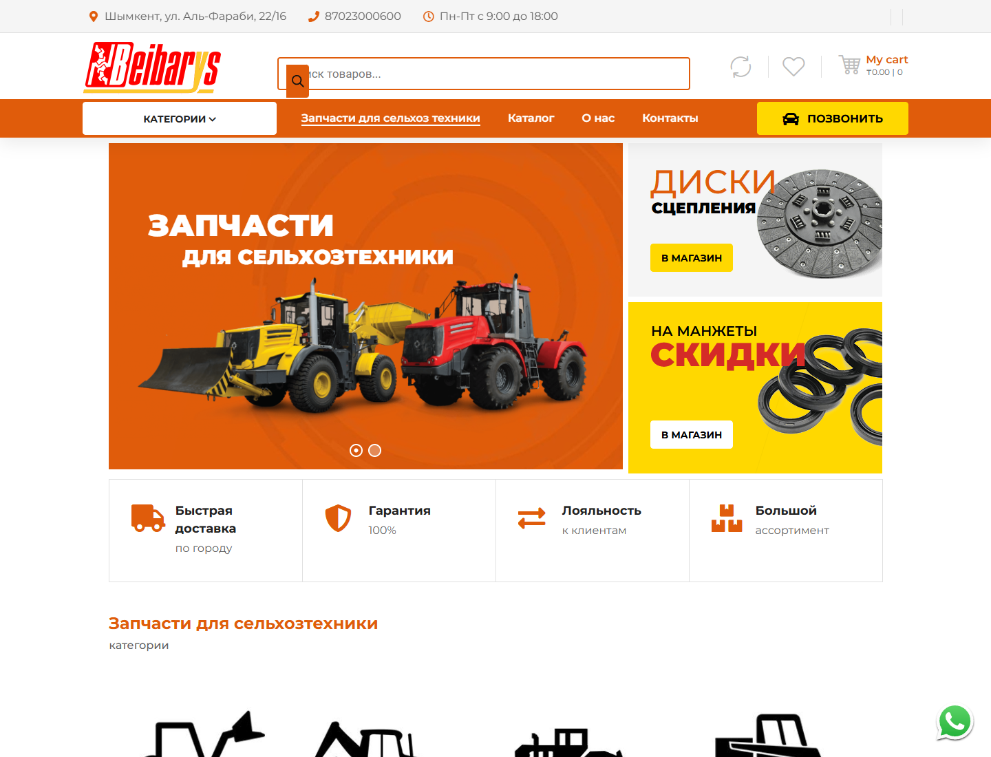 tdbeibarys.kz — версия для компьютера