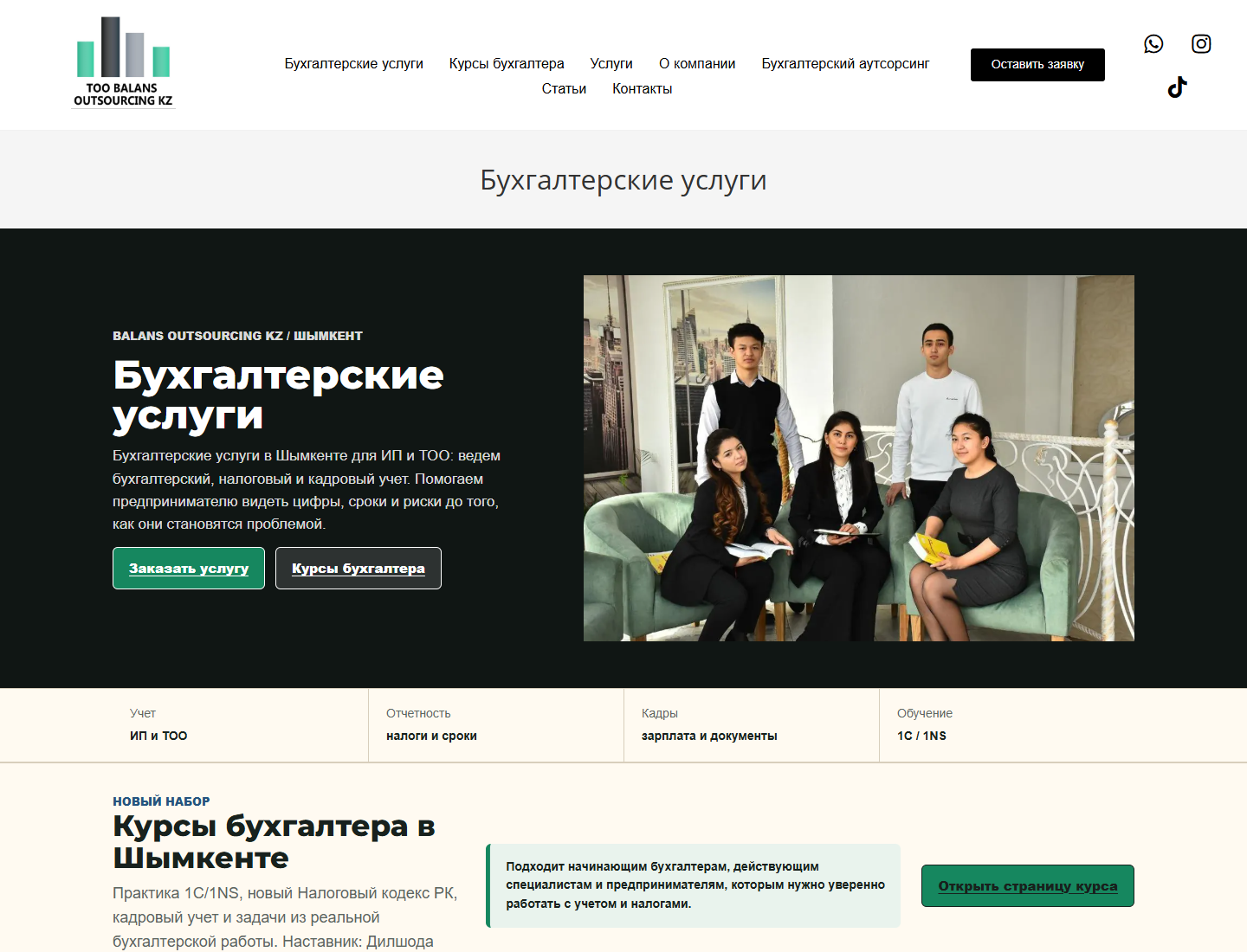 teambuch.kz — версия для компьютера