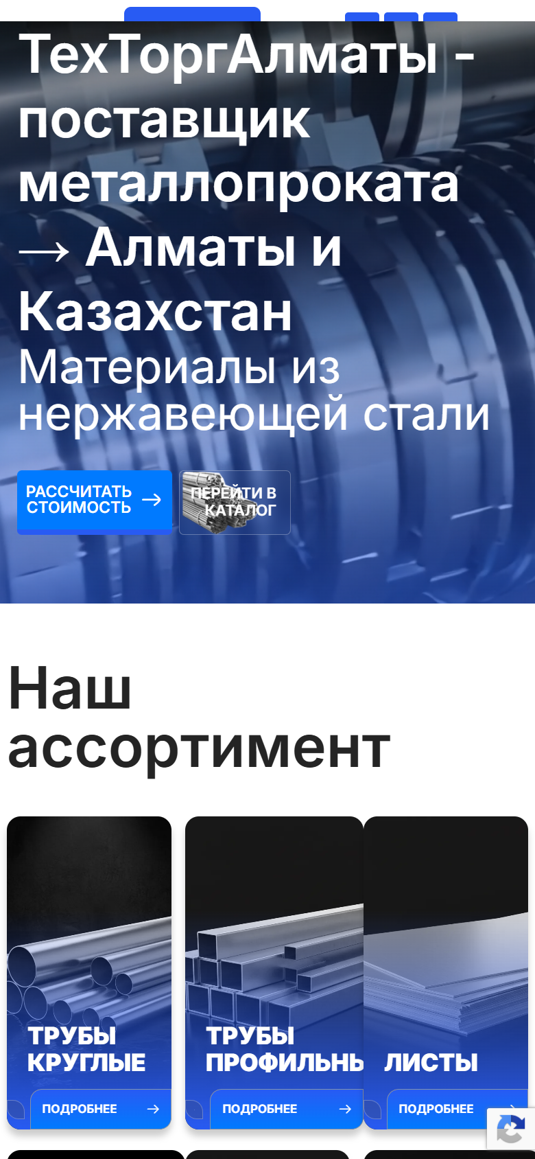 tehtorg.kz — версия для смартфона
