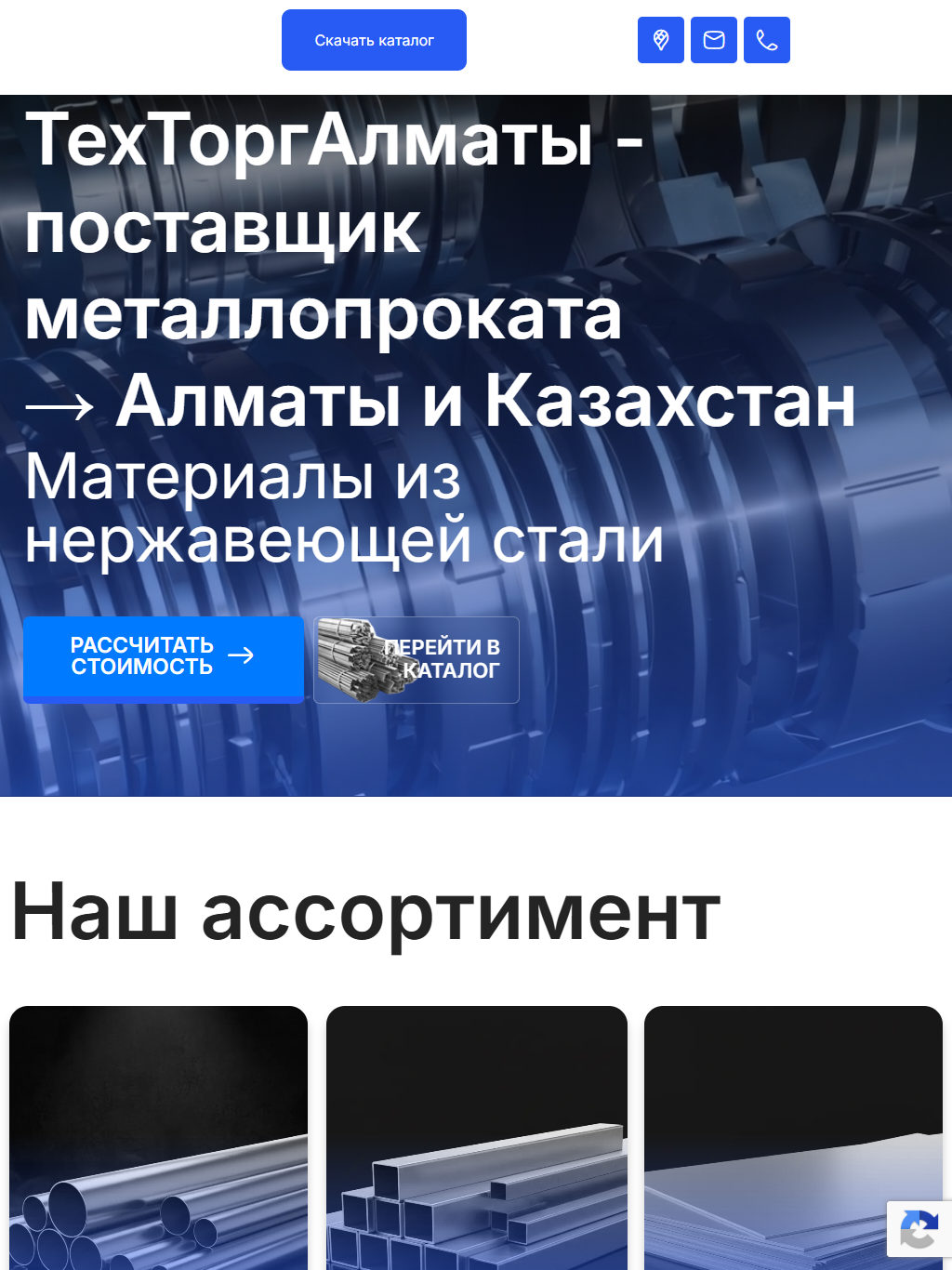 tehtorg.kz — версия для планшета