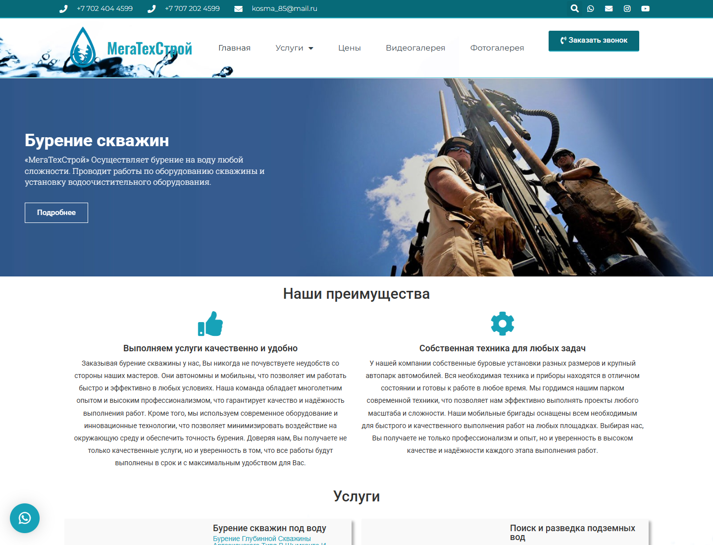 too-mts.kz — версия для компьютера