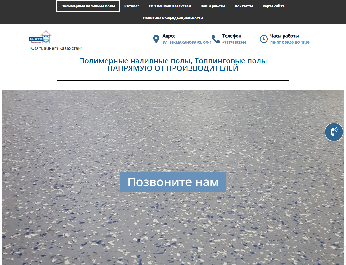 toobaurem.kz — версия для компьютера