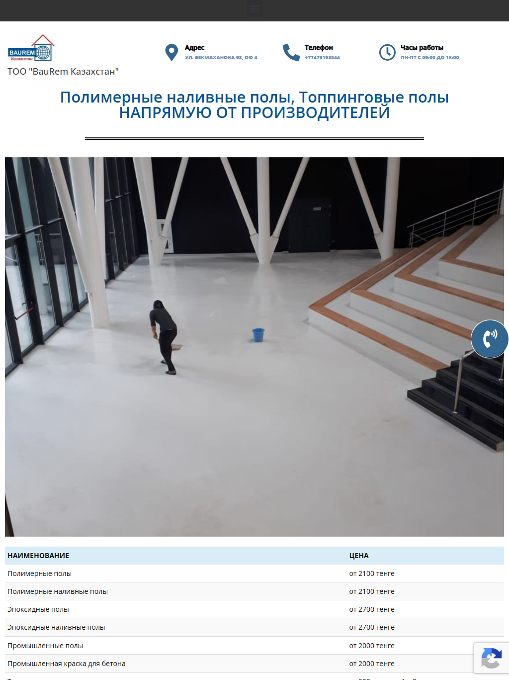 toobaurem.kz — версия для планшета