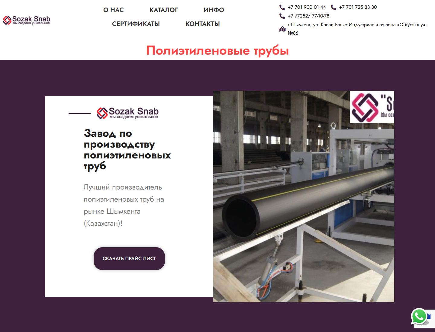truby-pnd.kz — версия для компьютера