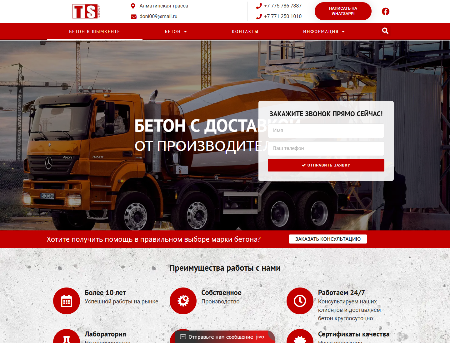tsgroups.kz — версия для компьютера