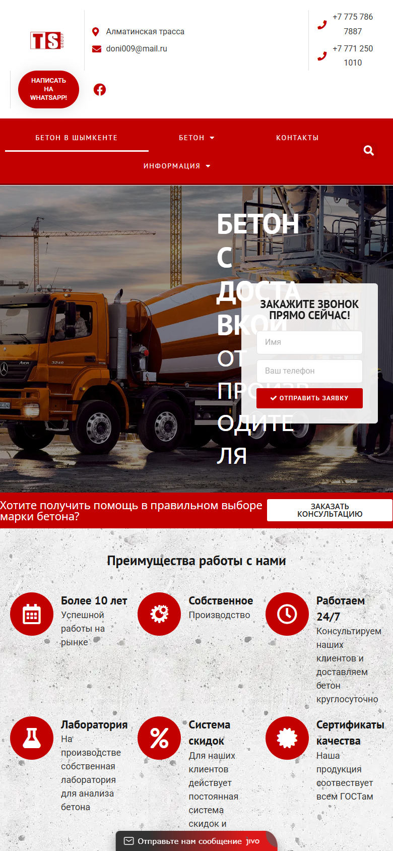 tsgroups.kz — версия для смартфона