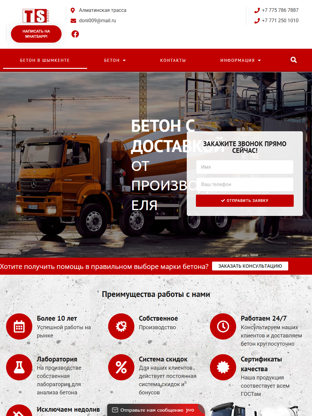 tsgroups.kz — версия для планшета