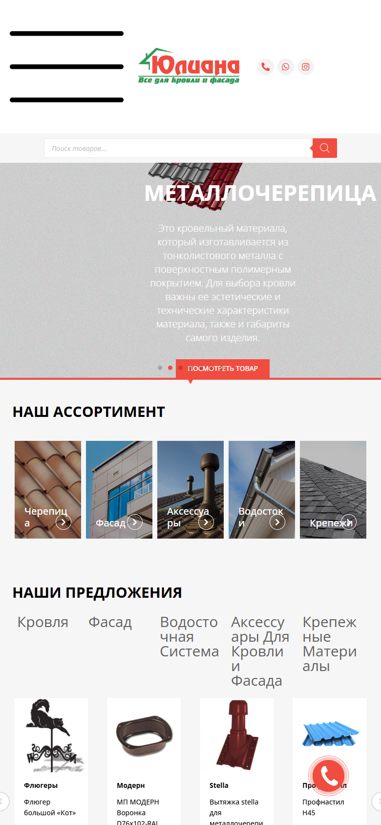 yuliana.kz — версия для смартфона