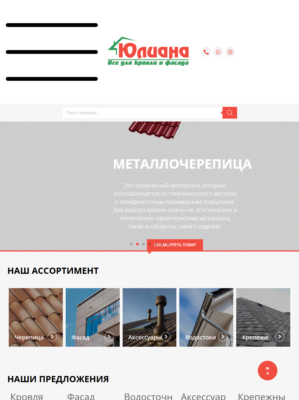 yuliana.kz — версия для планшета
