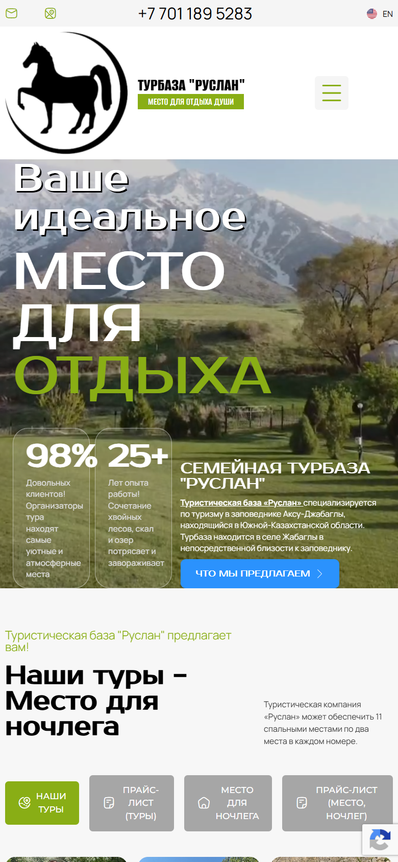 zhabagly-1.com — версия для смартфона