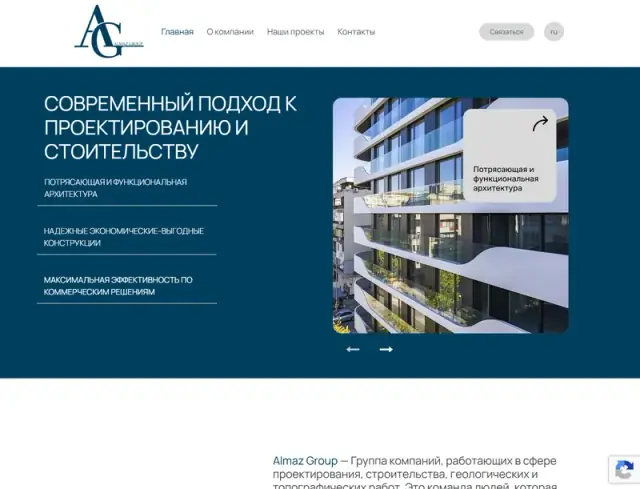 Главная страница сайта: almazgroup.com.kz