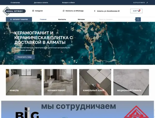 Главная страница сайта: amalstroy.kz