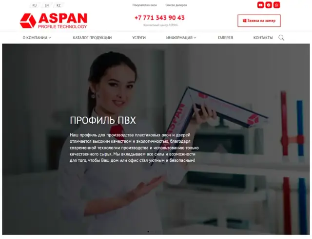 Главная страница сайта: aspan-pro.kz