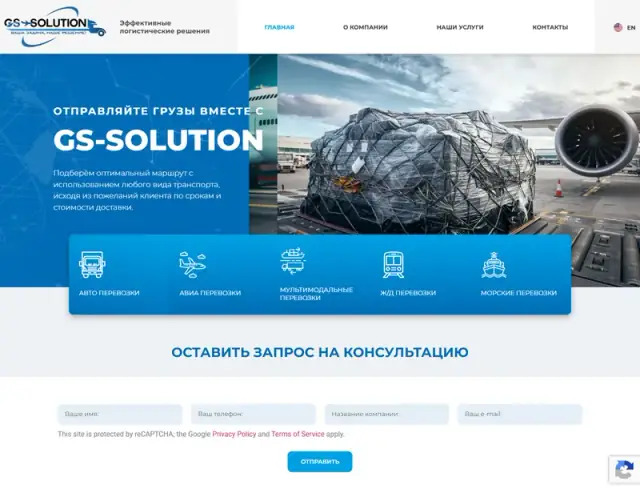 Главная страница сайта: gs-solution.kz