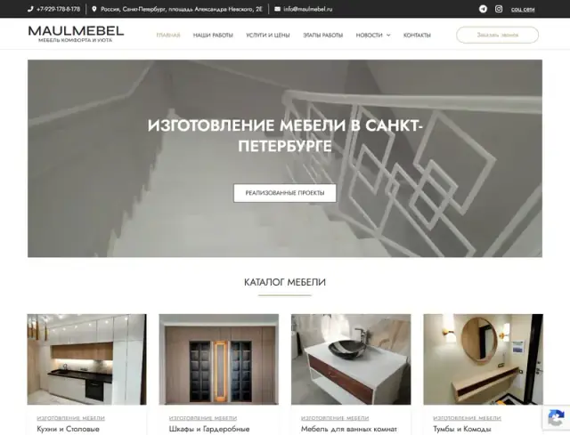 Главная страница сайта: maulmebel.ru