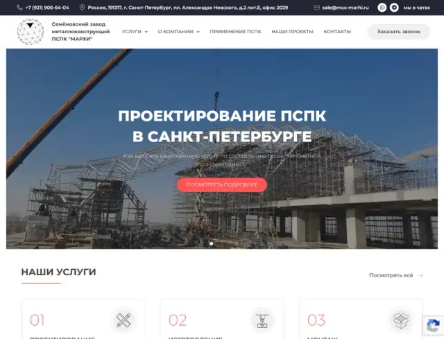 Главная страница сайта: mcc-marhi.ru
