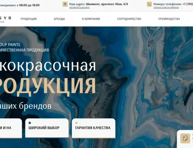 Главная страница сайта: ngpaints.kz