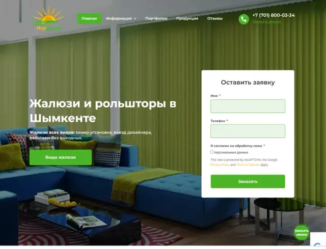 Главная страница сайта: nurltd.kz