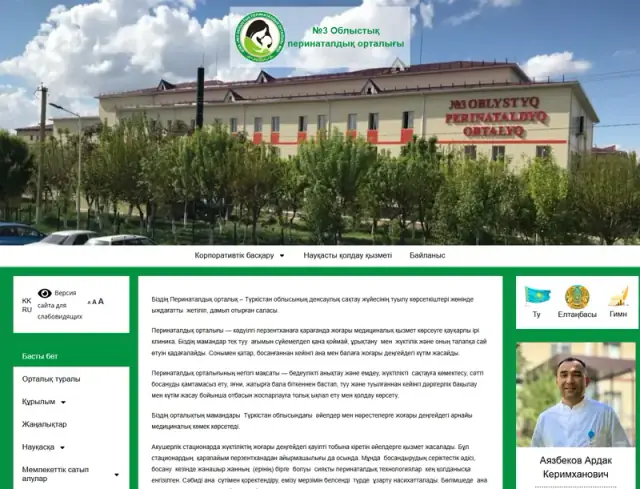 Главная страница сайта: opc3.kz