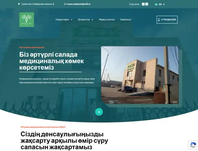 Главная страница сайта: rauanclinic.kz