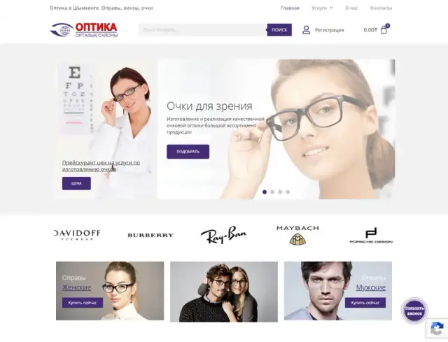 Главная страница сайта: too-optica.kz