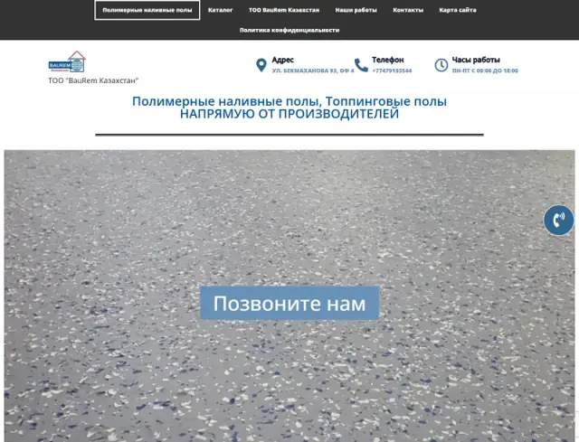 Главная страница сайта: toobaurem.kz