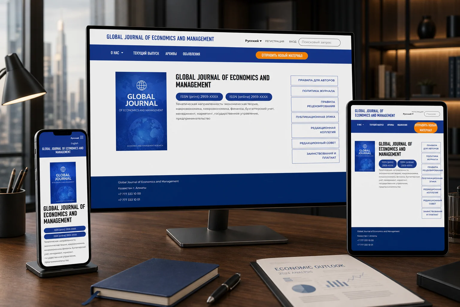 Сайт Global Journal of Economics and Management на компьютере, смартфоне и планшете в современном исследовательском кабинете.