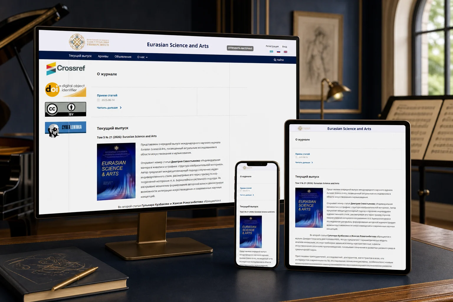 Сайт Eurasian Science and Arts на компьютере, смартфоне и планшете в интерьере художественной студии.