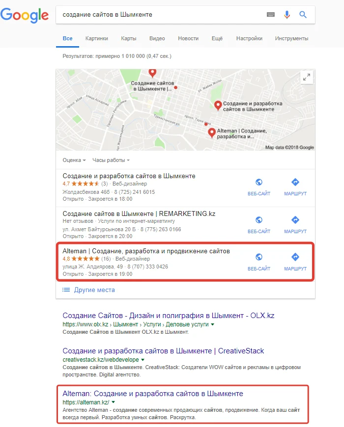 Продвижение сайтов в Уральске 1