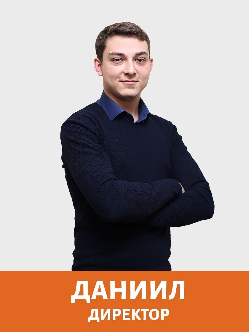 daniil-direktor.jpg