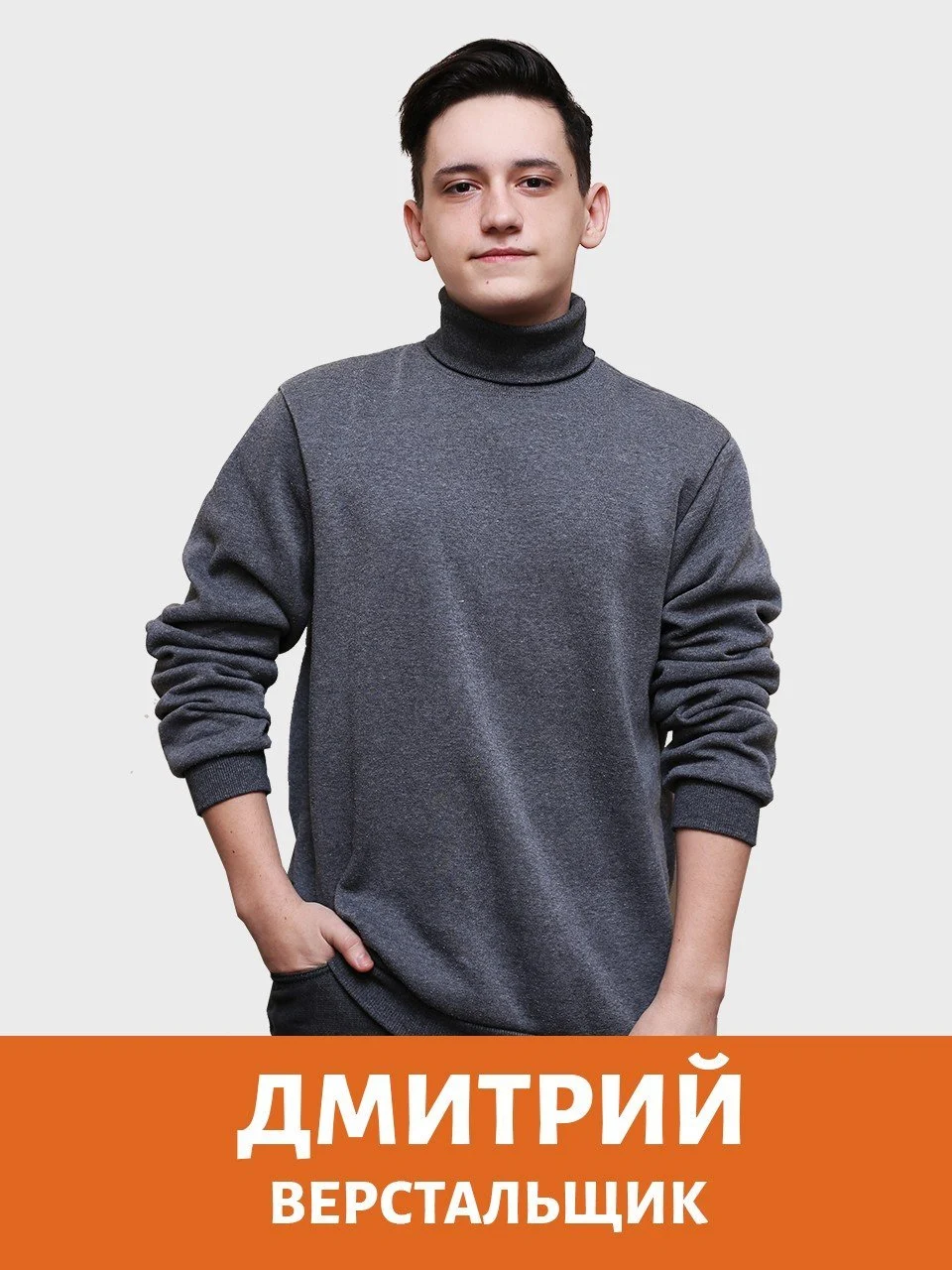 dmitrij-verstalshhik.jpg