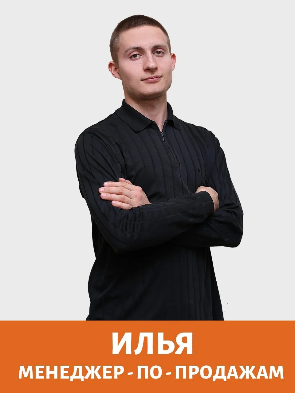 ilja-menedzher-po-prodazham.jpg
