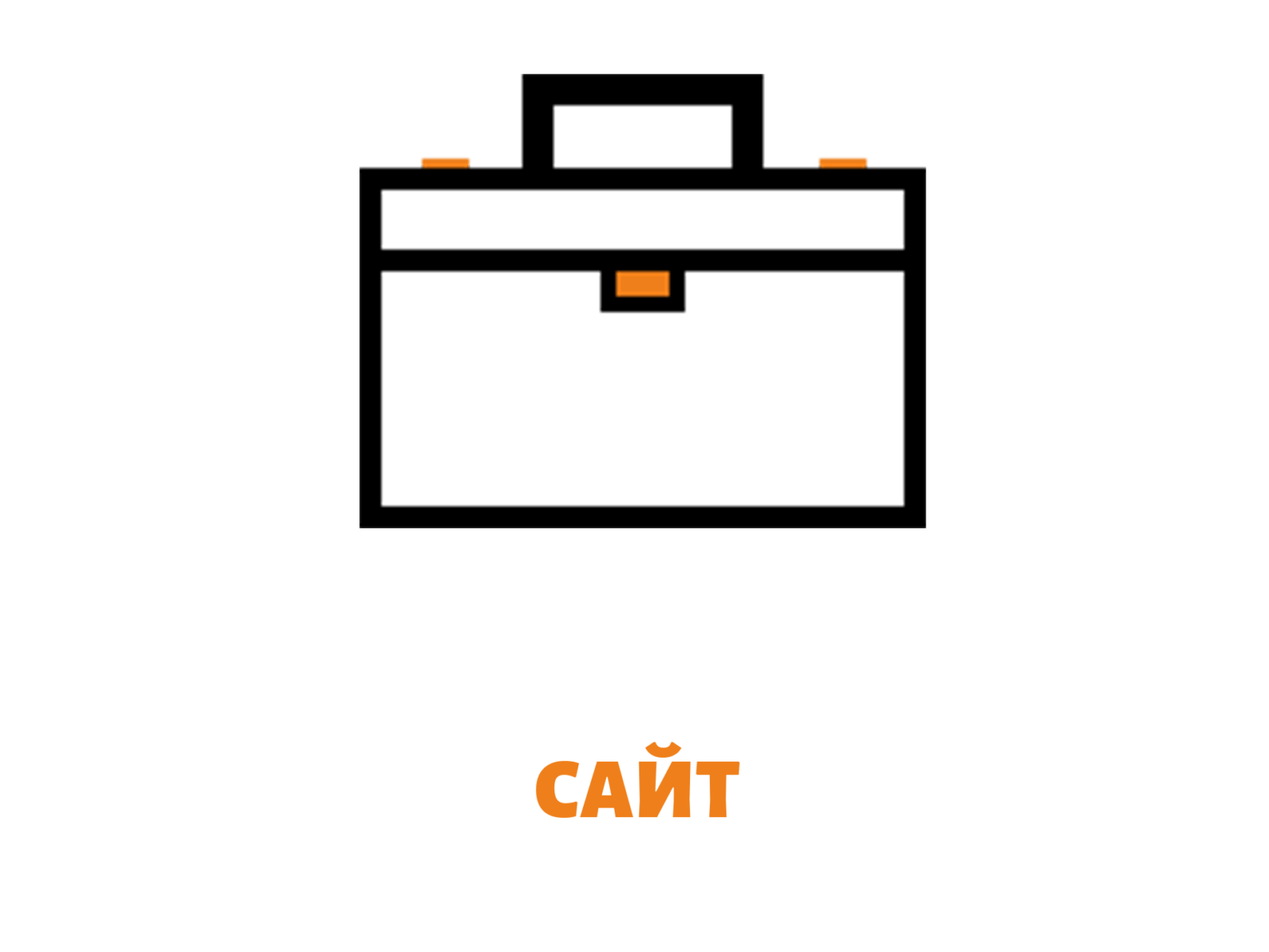 Корпоративный сайт