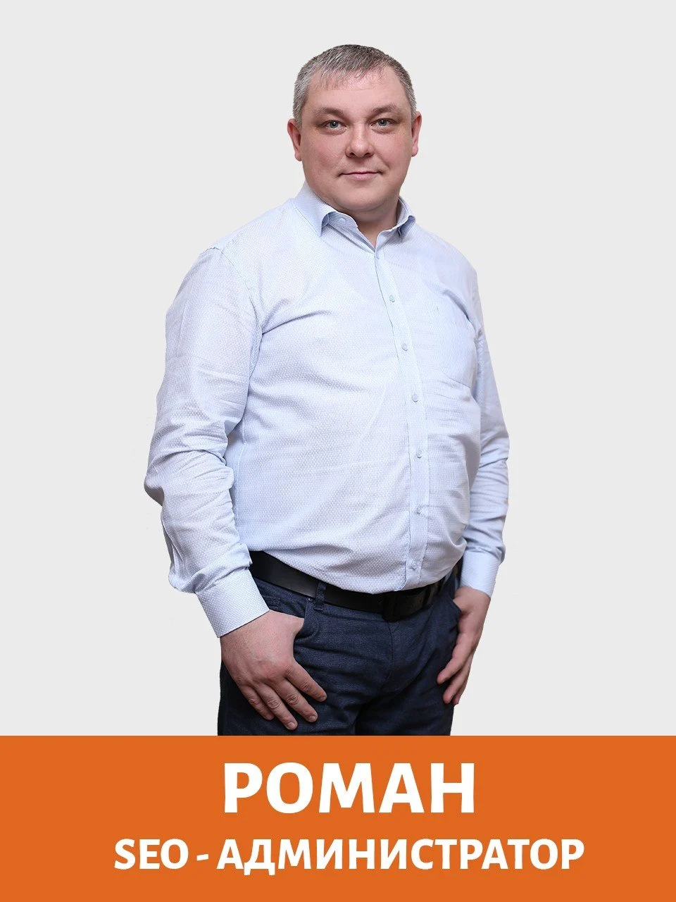 roman-seo-administrator-2.jpg