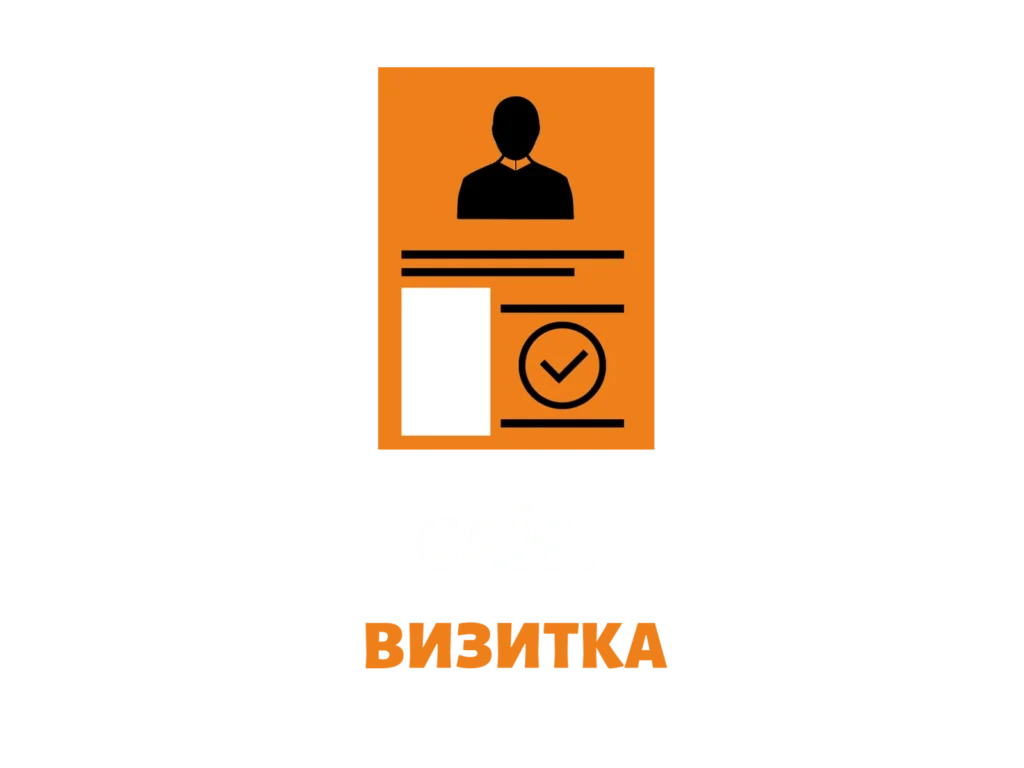 Создание и разработка сайтов в Актобе 5